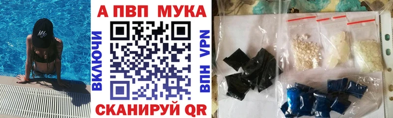 Alfa_PVP VHQ Астрахань