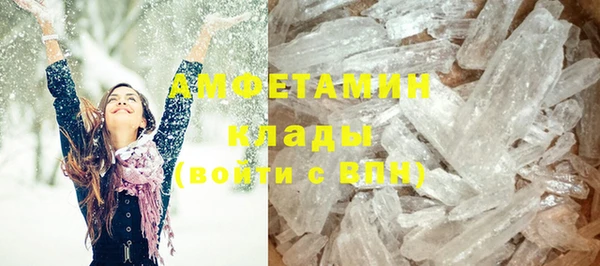 мяу мяу кристалл Белокуриха