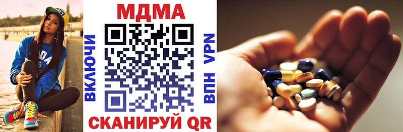 MDMA кристаллы Астрахань