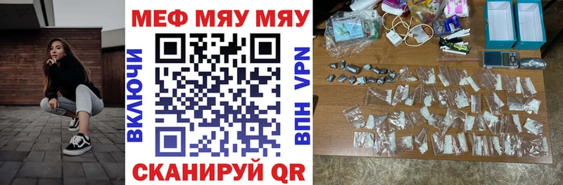 дарнет шоп  Астрахань  МЯУ-МЯУ 4 MMC 