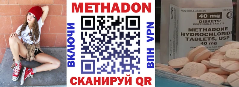 МЕТАДОН кристалл  Астрахань 